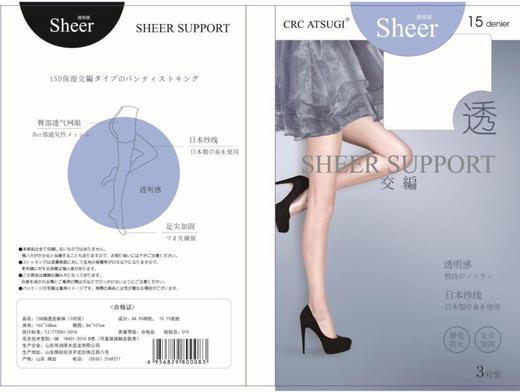 【日本爆款质感升级】华润厚木CRCATSUGI包芯丝15D连裤袜丝袜立体设计舒适无压抗静电玻尿酸保湿 商品图5