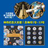 【中国航天】神舟十三号纪念章 商品缩略图3