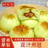 蔬汁煎包蔬菜汁早餐包子 商品缩略图0