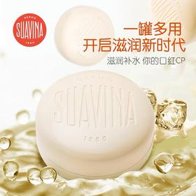 SUAVINA舒雅维娜 马卡龙润唇膏 滋润淡化唇纹[福利品]