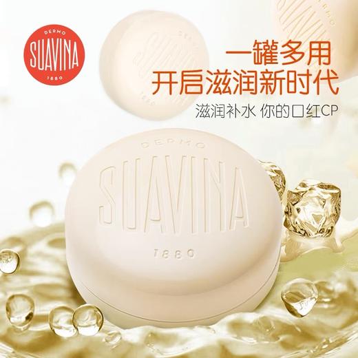 SUAVINA舒雅维娜 马卡龙润唇膏 滋润淡化唇纹[福利品] 商品图0