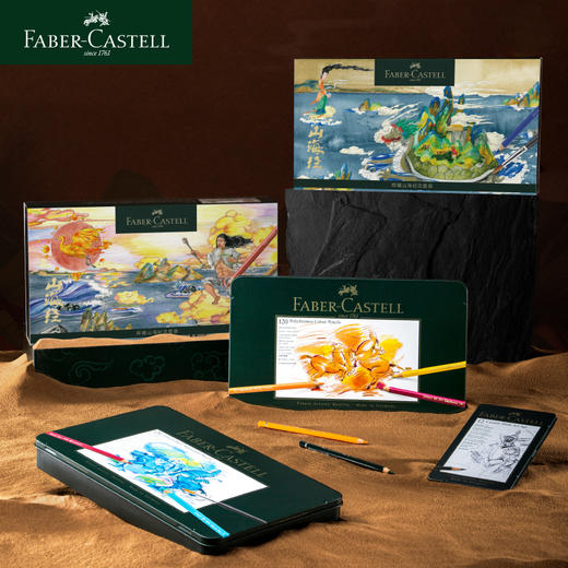 德国辉柏嘉 “山海经” 绿系列 水溶/油性专业彩铅 辉耀山海纪念套装 商品图0