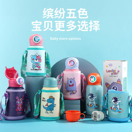 开学季儿童316不锈钢儿童保温杯（闪闪杯） 商品图1