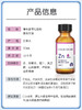 【Child Story童年故事】Zn滴剂 商品缩略图5