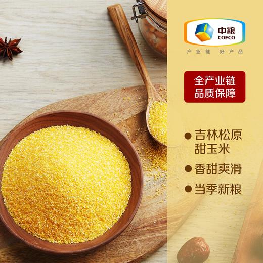 中粮初萃 杂粮礼盒3200g（8袋装） 商品图5