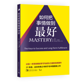 如何把事情做到ZUI好（2019版）