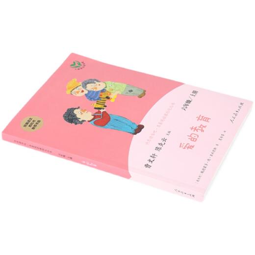 爱的教育   6年级|人教版统编“快乐读书吧”书正版现货速发|名师推荐|小学生课外阅读六年级 商品图4