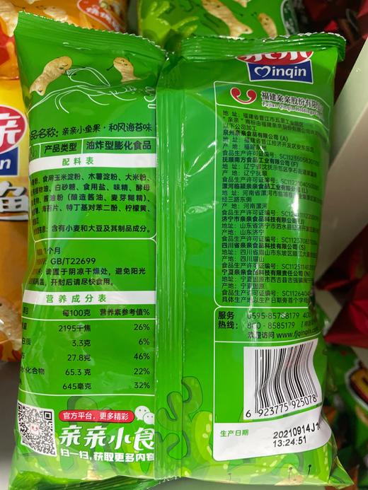 亲亲小鱼果 和风海苔味 55g 商品图1