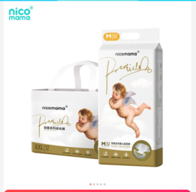 nicomama羽柔系列
