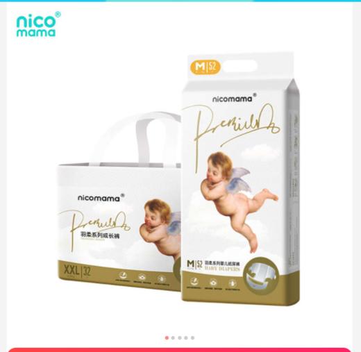 nicomama羽柔系列 商品图0