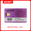 990100陆龙IC卡100 商品缩略图1