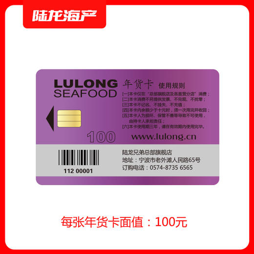 990100陆龙IC卡100 商品图1
