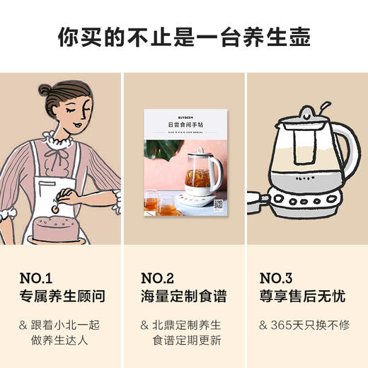 Buydeem/北鼎 K108养生壶 全自动静音一键温泡炖煮银耳羹 [福利品] 商品图8