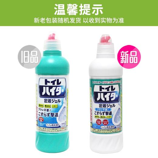 花王（KAO）日本进口马桶清洁剂洁厕液 免刷洗强效去污垢除异味清洗剂洁厕剂洁厕灵 500ml 商品图1