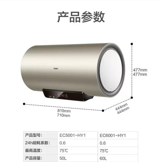 海尔（Haier）电热水器 EC6001-HY1 商品图10