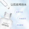【双11专享加赠大礼包补水保湿】韩国KPE艾莉薇1%高浓度玻尿酸原液精华，面部精华，修复屏障，28ml/瓶 商品缩略图2