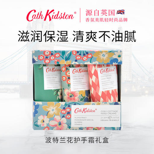 英国皇室御用Cath Kidston护手霜礼盒30g*3支/盒 小碎花9款任选  润而不腻 一抹吸收 商品图7