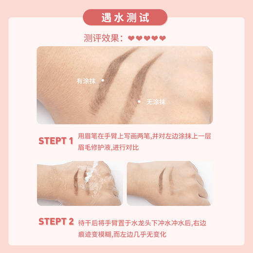 【狂蹭也不掉！眉毛稳如山】ukiss悠珂思眉妆透明定型液眉毛雨衣 商品图4