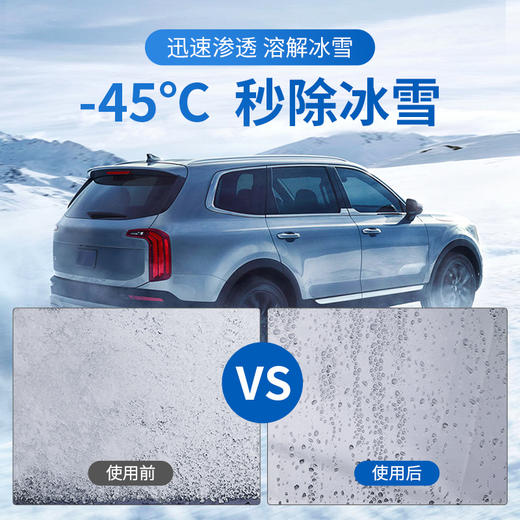 「固特威」汽车融雪剂除冰剂 商品图3