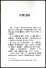 田螺姑娘   快乐读书吧五年级正版现货速发|名师推荐|小学生课外阅读5年级 商品缩略图3