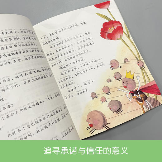 美人树   二年级正版现货速发|名师推荐|小学生课外阅读2年级 商品图1