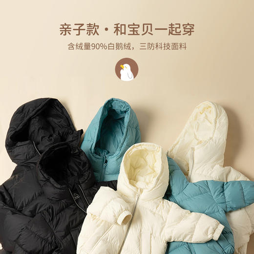 【亲子鹅绒服 黑科技三防面料】  防水防油防污渍 高蓬90%白鹅绒DZW003 商品图6