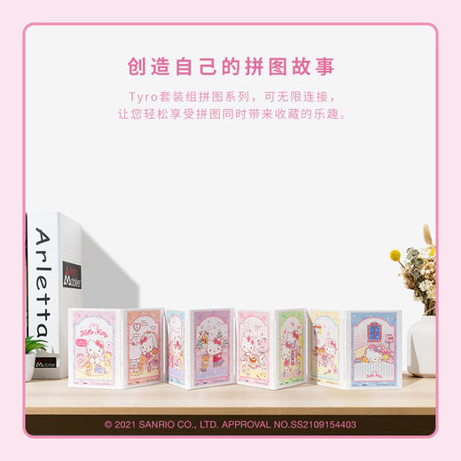 320片  套装拼图 塑料拼图 M1393 Hello Kitty Kitty的一天 商品图2