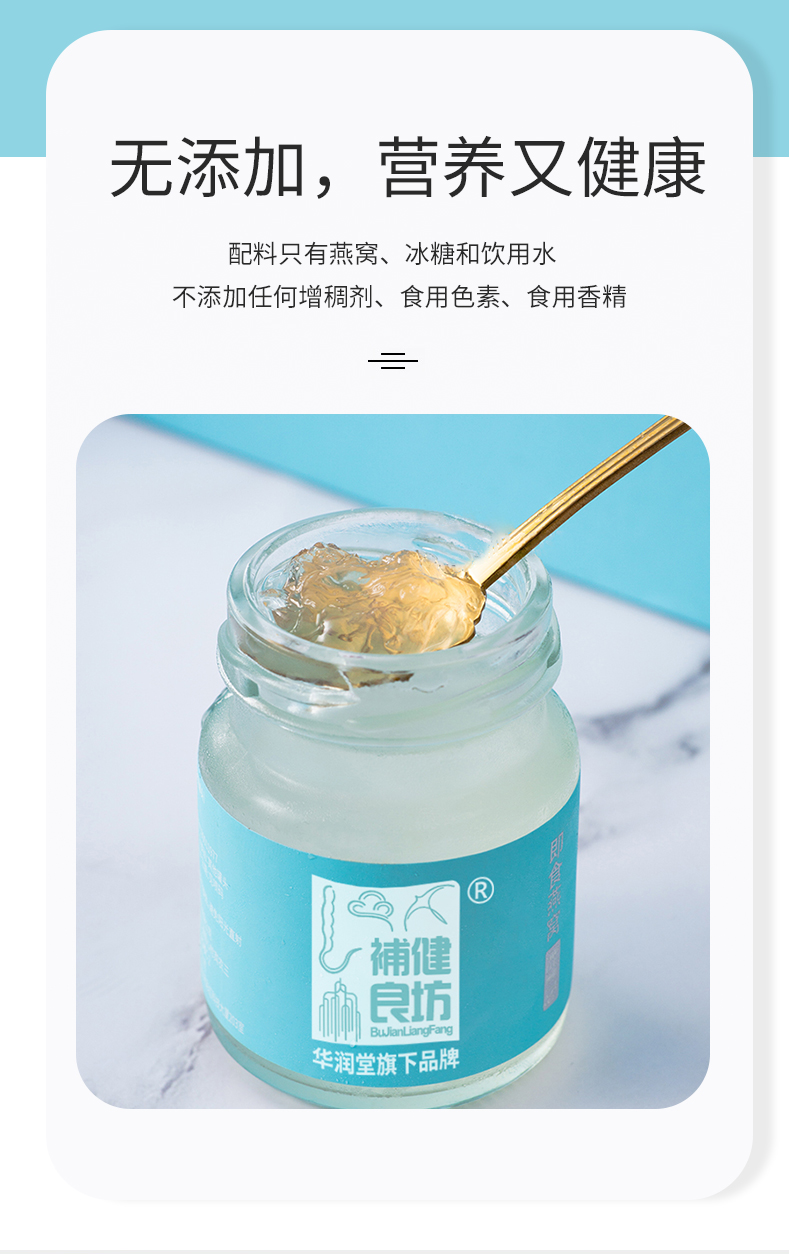 华润堂补健良坊即食冰糖燕窝 75克6瓶装