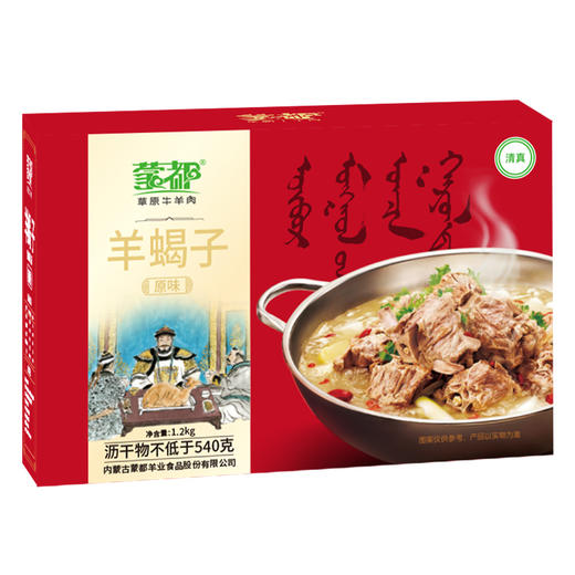 内蒙古羊蝎子羊排火锅即食懒人火锅食材特产炖羊肉羊排羊脊骨头（羊蝎子1200g+羊小排1000g） 商品图8