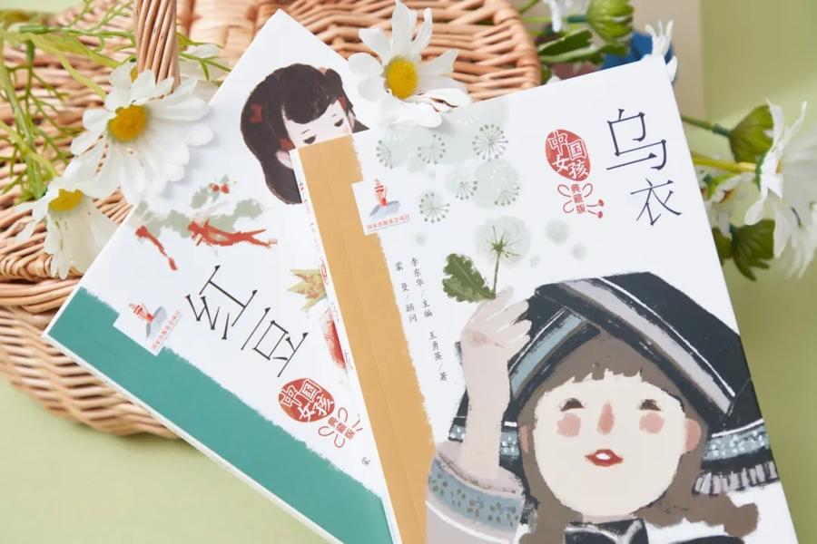 团购 中国女孩 典藏版(全12册)