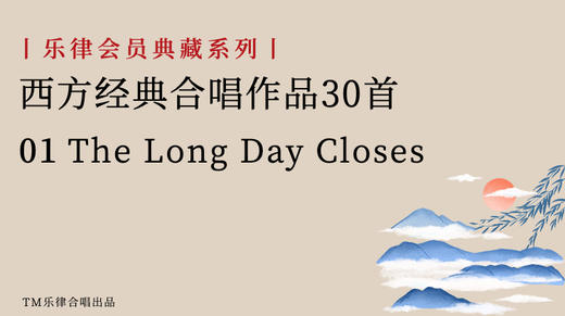 01 The Long Day Closes 商品图0