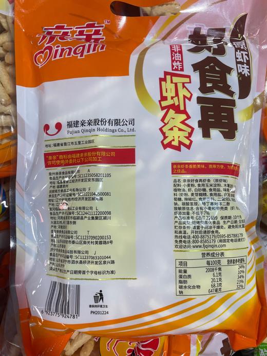 好食再虾条 原虾味 90g 商品图1
