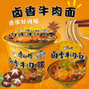 康师傅卤香牛肉面（清真） 商品缩略图1