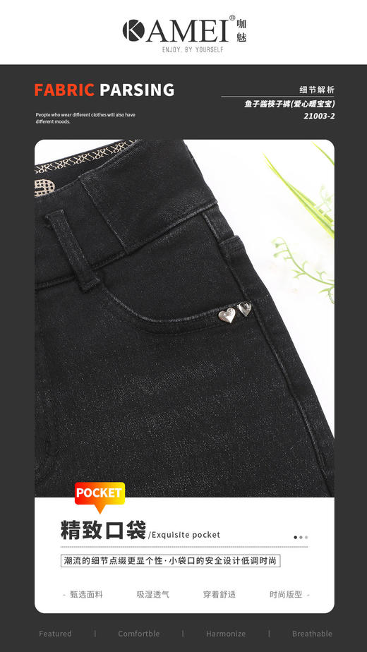 咔魅 鱼子酱筷子裤 修身外穿棉裤 牛仔裤 女裤 保暖裤 商品图4