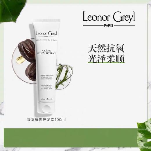 法国Leonor Greyl海藻植物护发素 商品图0