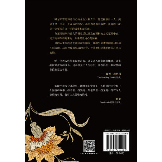 六日惊奇 商品图2