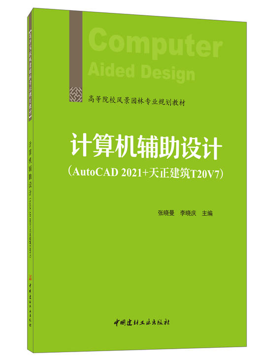 计算机辅助设计 商品图0