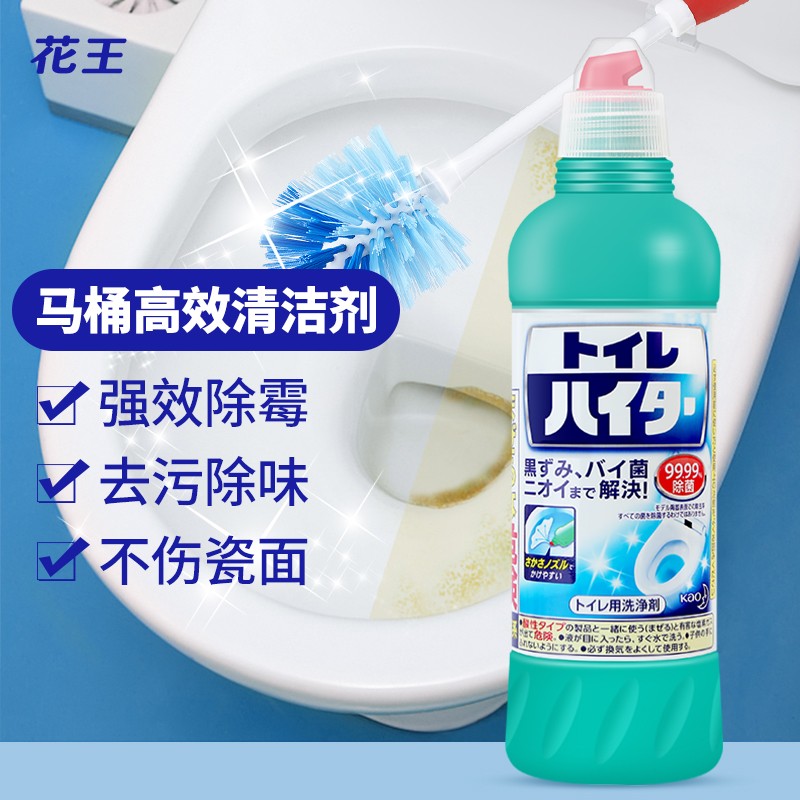 花王（KAO）日本进口马桶清洁剂洁厕液 免刷洗强效去污垢除异味清洗剂洁厕剂洁厕灵 500ml