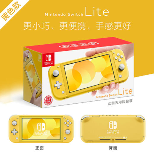 Switch主机 Lite 任天堂新款掌上迷你游戏机 NSL 商品图3