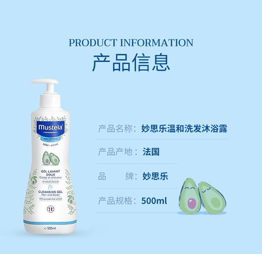 【Mustela妙思乐】保湿经典三部礼盒 商品图2