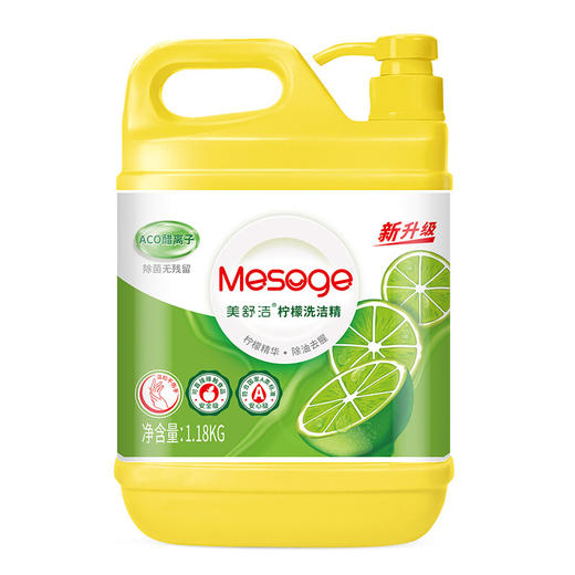 新款柠檬洗洁精1.18kg 清香去油污 不伤手 大桶装 洗碗液 美舒洁  商品图0