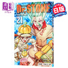 【中商原版】新石纪 21 漫画 石纪元 日文原版 Dr.STONE 21 商品缩略图0