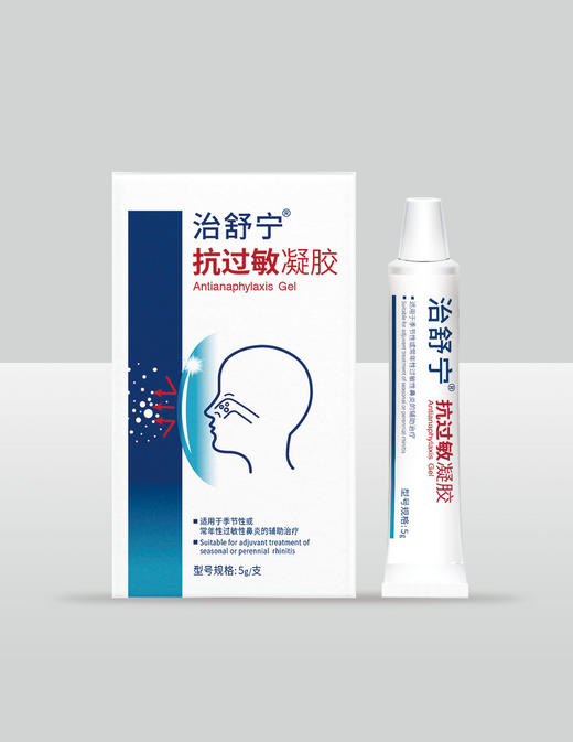 治舒宁抗过敏凝胶 商品图0