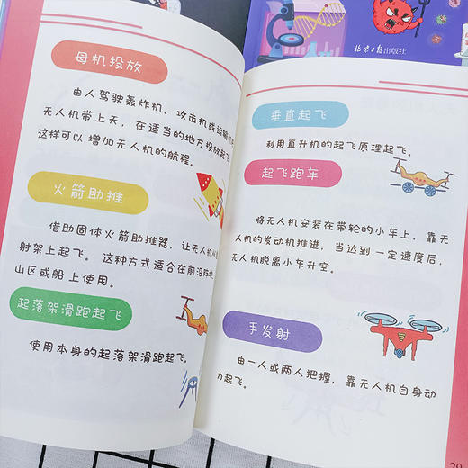 新科技来了（全6册）适合6-12岁 商品图3