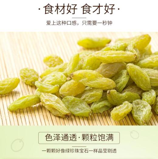 葡萄干 蜜饯果干休闲食品新疆特产提子干  商品图2