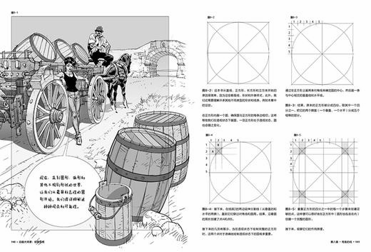 动画大师课：场景透视 商品图9