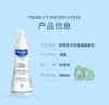 【Mustela妙思乐】保湿经典三部礼盒 商品缩略图1