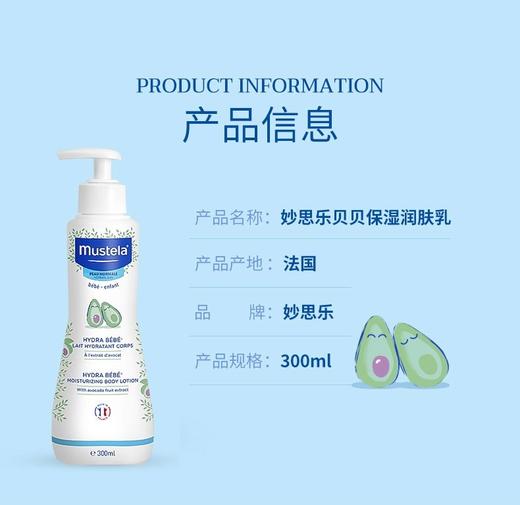 【Mustela妙思乐】保湿经典三部礼盒 商品图1