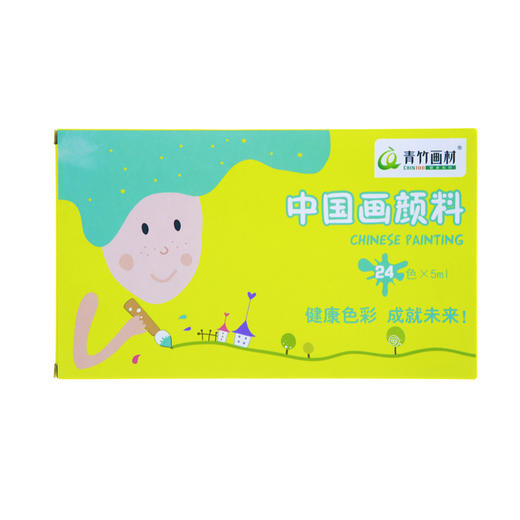 青竹24色5ml国画升级8132 商品图0