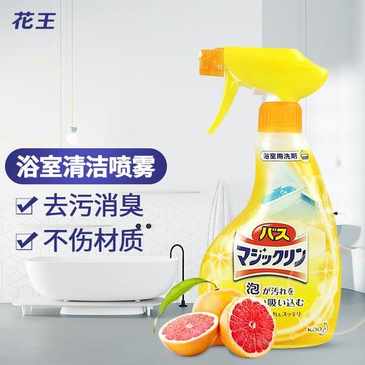 花王（KAO）浴室清洁剂 马桶强效除异味去垢泡沫清洗剂喷雾卫生间玻璃瓷砖清洁泡泡 日本进口380ml 甜橙香 商品图0